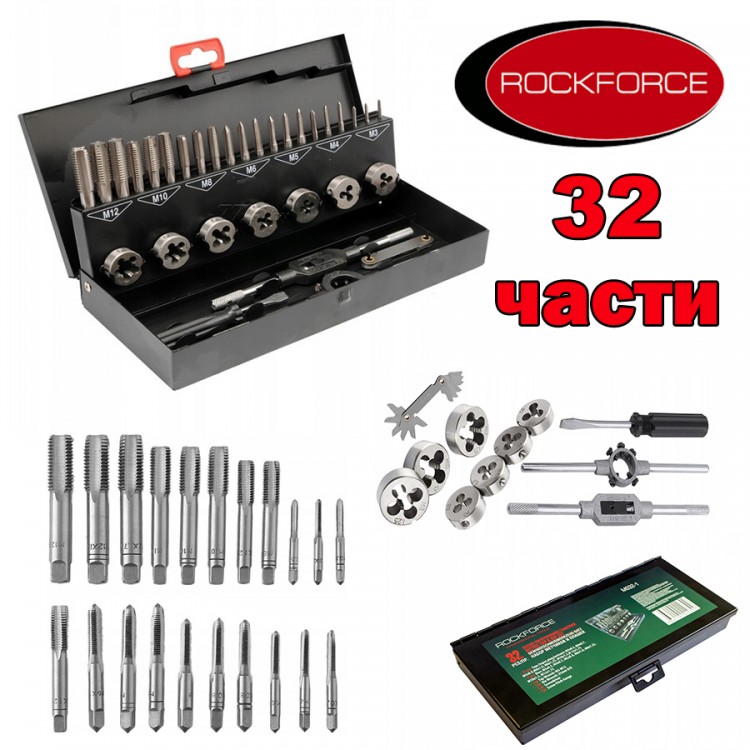 Професионални Метчици и Плашки 32 части - Rock Force
