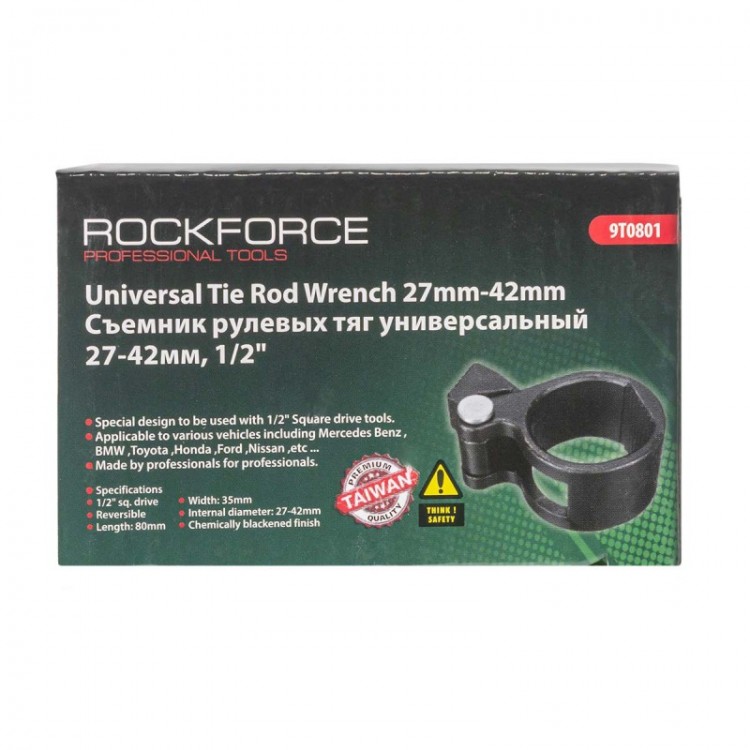 СКОБА УНИВЕРСАЛНА ЗА ВЪТРЕШЕН НАКРАЙНИК 27 - 42 ММ 1/2 ROCKFORCE