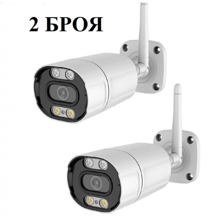 2 БРОЯ Wifi Smart Камера PRO+