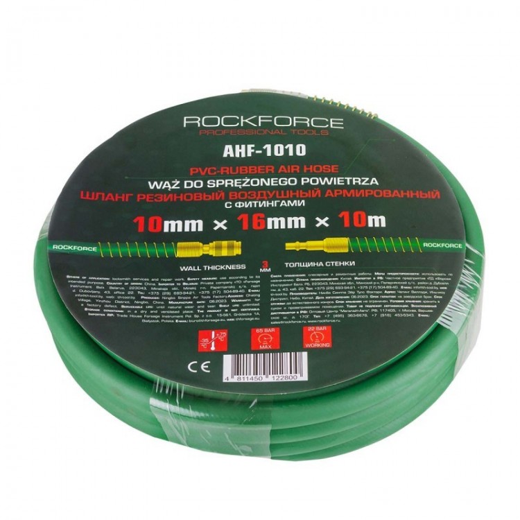 Маркуч за въздух 10x16мм ,10м ROCKFORCE , RF-AHF-1010