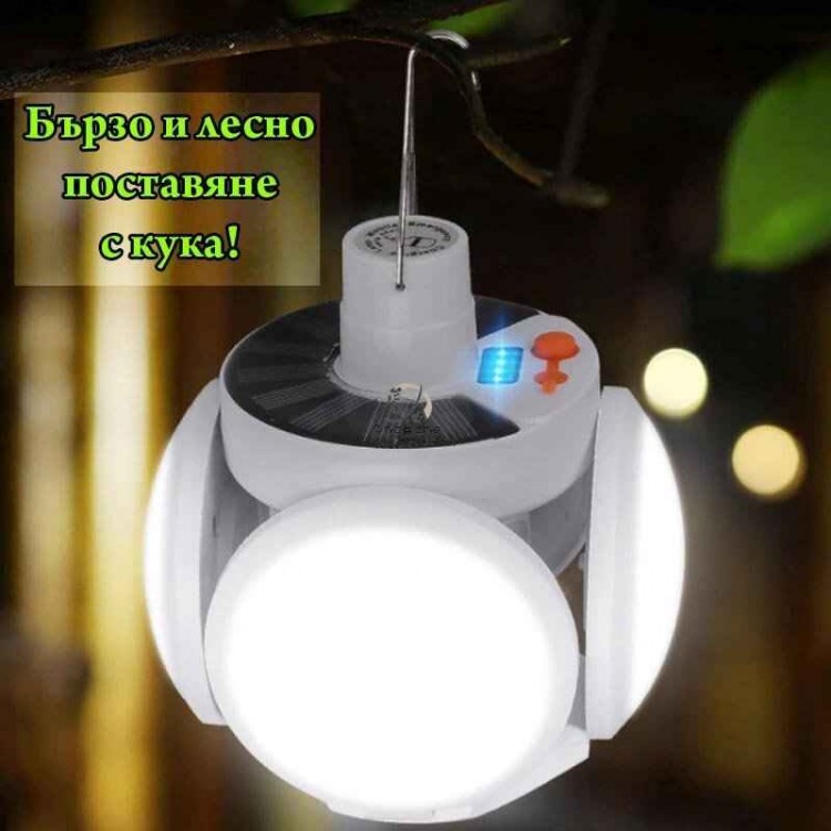СОЛАРНА ЛАМПА ВЪВ ФОРМАТА НА ФУТБОЛНА ТОПКА С КУКА SOLAR LED LAMP 2029