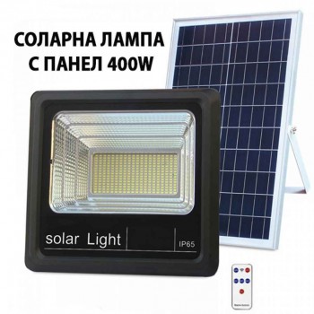 Соларна лампа с панел 400W