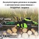 Акумулаторна резачка с автоматично омасляване 42V 10Ah STAHLMAYER + ПОДАРЪК верига