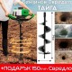 Мощен свредел Тайга 68cc с Подарък свредло 150 мм
