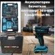 Акумулаторен безчетков винтоверт 36V 8Ah КрафТРоял BG + инструменти